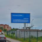 Щит 3х6 на Оборонной улице в Колпино