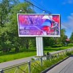 Билборд на Кронштадтском шоссе