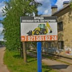 Щит 3х6 утром