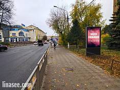 г. Ногинск, Патриаршая и у д. 57 по ул. 3 Интернационала. Сторона А
