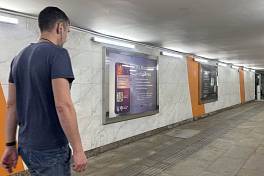Москва, метро Ясенево, 2x1.5м - 9