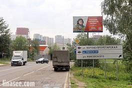 Одинцово, Верхне-Пролетарская ул. Х с ул. Маковского