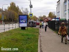 г. Павловский Посад, ул. Большая Покровская, у д.41. Сторона А