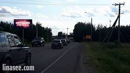 Ногинский р-н, д. Ельня, а/д Ногинск - Ельня - Стулово - Лосино- Петровский, 6 км + 800 м (лево). Сторона Б