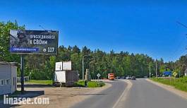 Раменский г.о., Быковское ш., через дорогу напротив дома 48