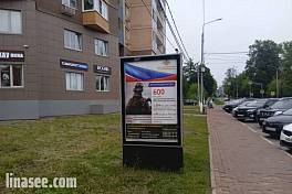 Солнечногорск, Банковская ул., у д. 15