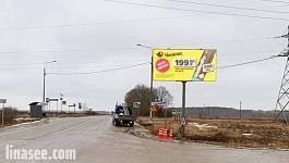 Автодорога Аладьино-Воскресенское-Труфаново, ПК5+670, правая сторона (а-д Аладьино-Воскресенское-Труфаново, 5 км 100 м, справа)