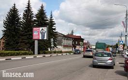 г. Павловский Посад, ул. Большая Покровская, д. 7